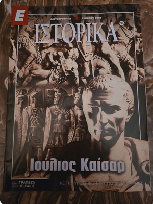 Historical Eleftherotypia magazines like new, set of three