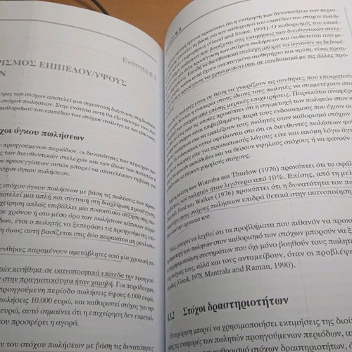 Marketing used, set of 4 volumes introduction and specializations
