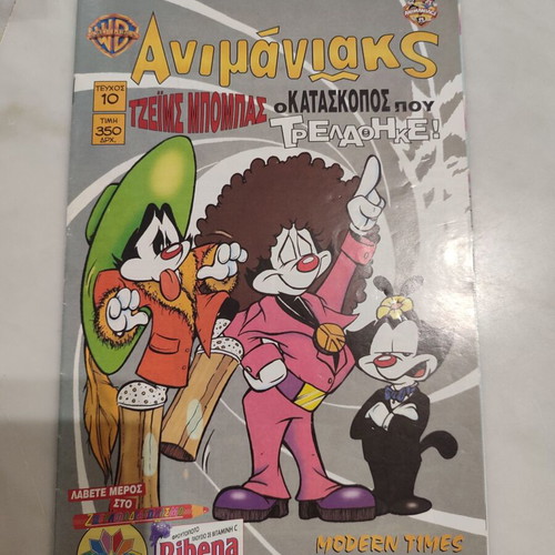 Animaniacs 10 - Modern Times in good condition