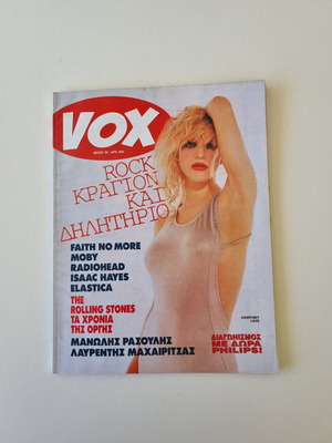 Vox Magazine Issue 7 May 1995 like new, rare collectible