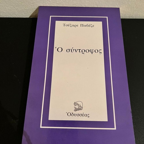 The Companion Cesare Pavese book like new