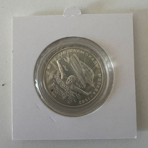 Russia 1978 5 Roubles Olympic Games 1980 Moscow Swimming Silver Proof
