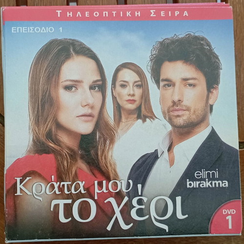 Krata Mou To Cheri DVD set like new, 20 discs, romantic social series
