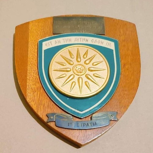 1st Army Plaque 1989 like new