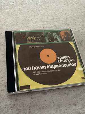 Golden Hits of Giannis Markopoulos CD like new