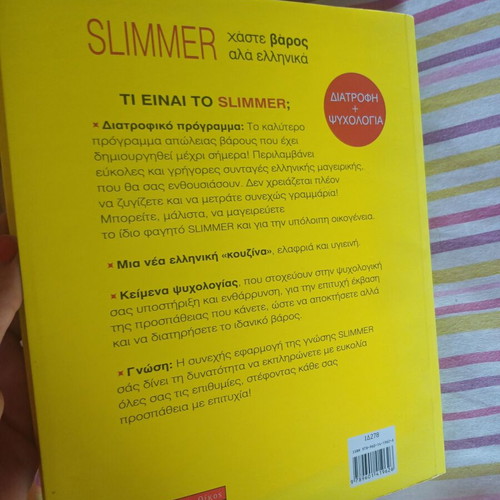 Slimmer Weight Loss Book by Haris Papadopoulos New, Greek