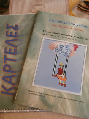 Book Egbeflika Paichnidia and Karteles new