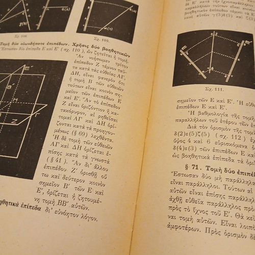 Parastatiki Geometry used book for high school students