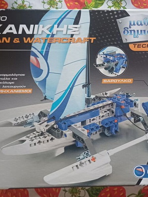 Learn and Create Trimaran and Watercraft toy like new