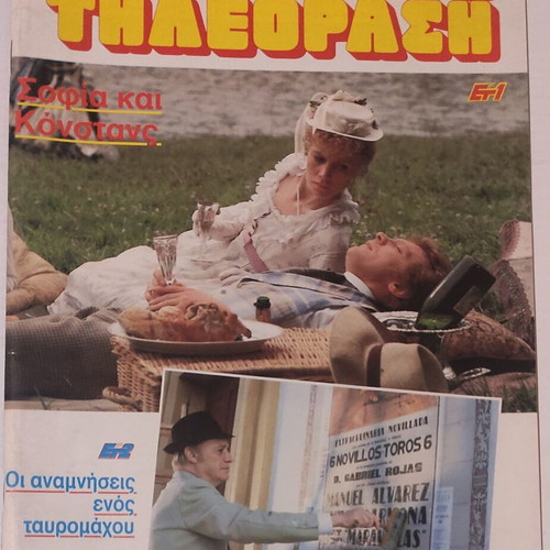 Radiotileorasi Magazine 25-31 August 1990 Like New