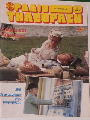 Radiotileorasi Magazine 25-31 August 1990 Like New