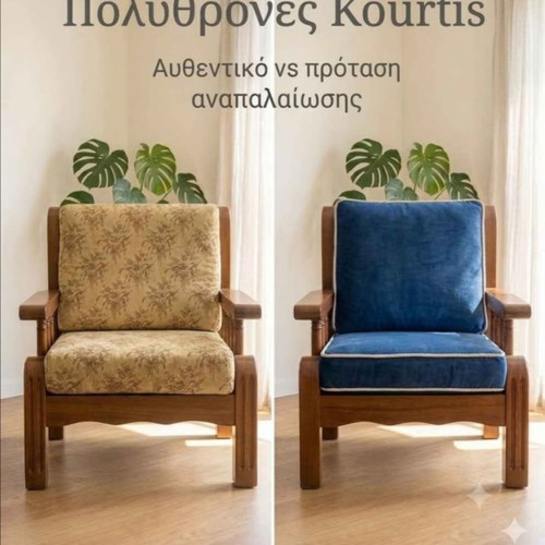 Kourtis solid wood armchairs, set of 2