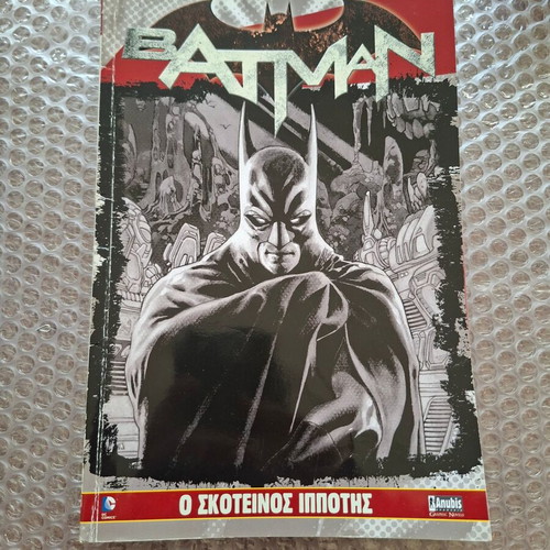 Batman: The Dark Knight graphic novel used, Greek edition