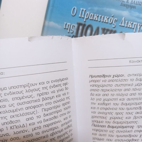 The Practical Lawyer of the Apartment Building, 2 Volumes, like new