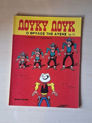 Lucky Luke #75 The Legend of the West comic used