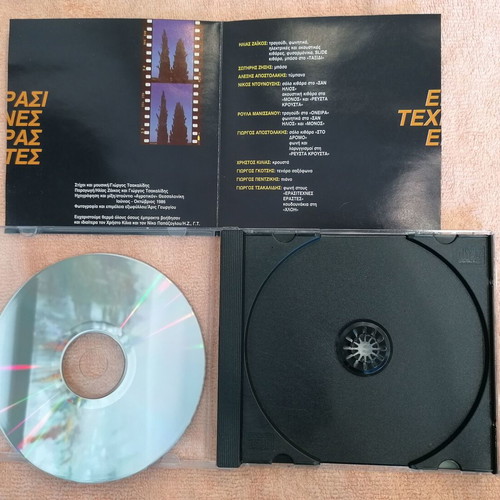 Erasitenes Erastes I CD like new, rock