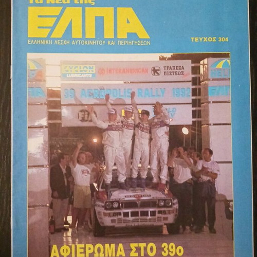 Ta Nea tis ELPA magazine, 39th Acropolis Rally tribute, June 1992
