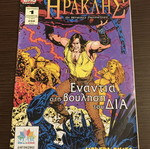 Modern Times comics used, pack with Herakles, X-men, Indiana Jones