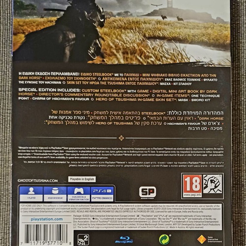 Ghost of Tsushima Special Edition PS4 used