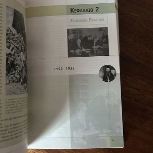 History of the Greeks Volume 14, Modern Hellenism from 1949 to Today