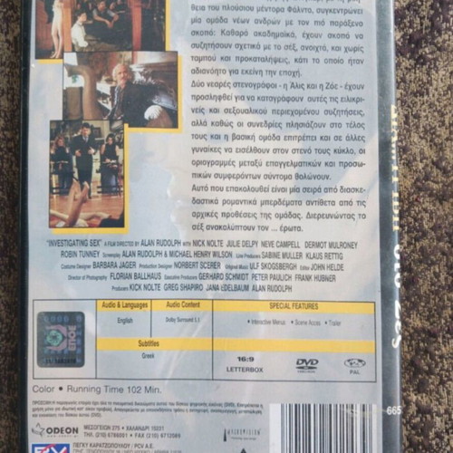 Alexandria & Diatrivi Sto Sex DVD like new, romantic drama