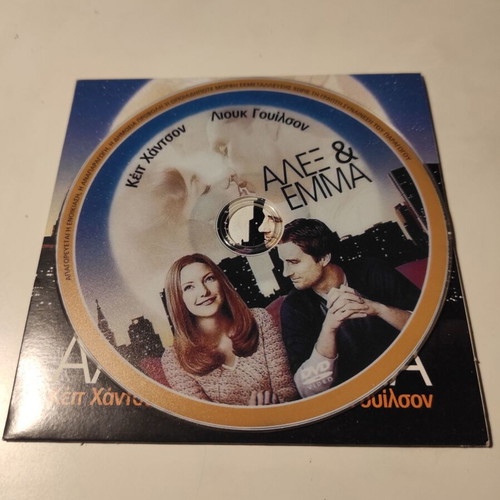 Alex & Emma DVD like new with Greek subtitles