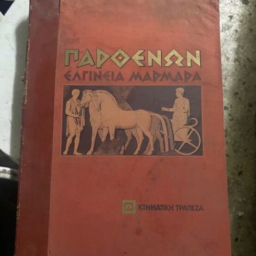 Parthenon Elgin Marbles book used, Ktimatiki Trapeza edition 1989