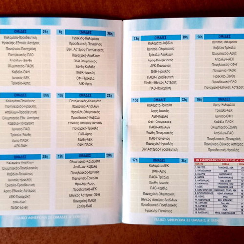 AEK 2000 Football Agenda new