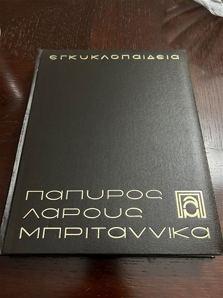 Papyrus Larousse Britannica