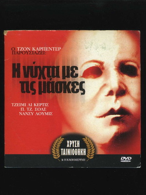 Halloween DVD The Night of the Masks used, directed by John Carpenter