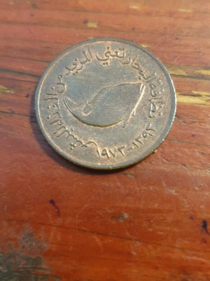 Νόμισμα 5 fills 1973 ΗΑΕ μεταχειρισμένο, XF condition