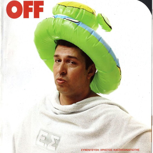 On Off Magazine No 8 used