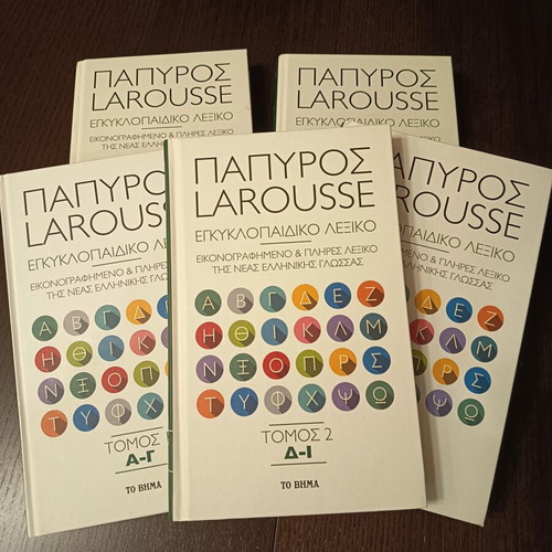 Papyrus Larousse 5-volume hardcover set with Greek-English and French dictionaries, children's spelling dictionary, and 2 geographic atlases