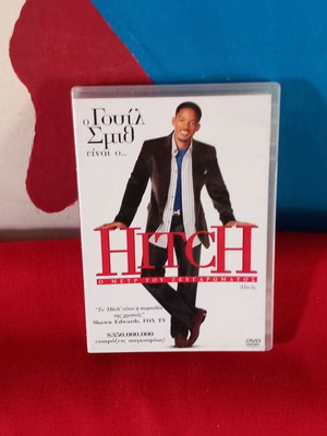 Hitch DVD μεταχειρισμένο με υπότιτλους, κωμωδία δράσης περιπέτεια