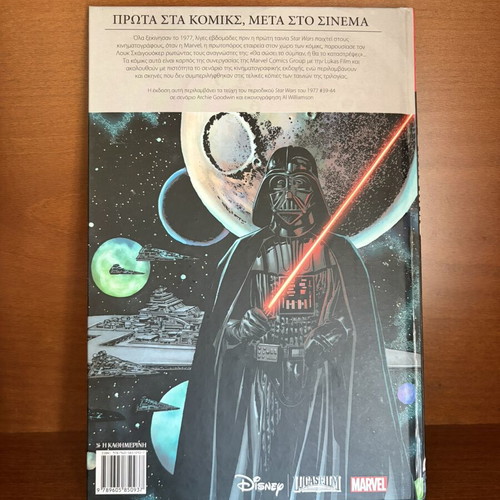 Star Wars The Empire Strikes Back Episode V comic book