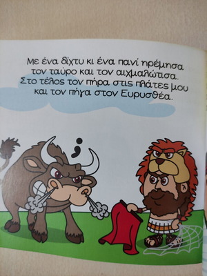 Herakles children's book