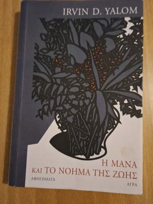 The Mother and the Meaning of Life book new