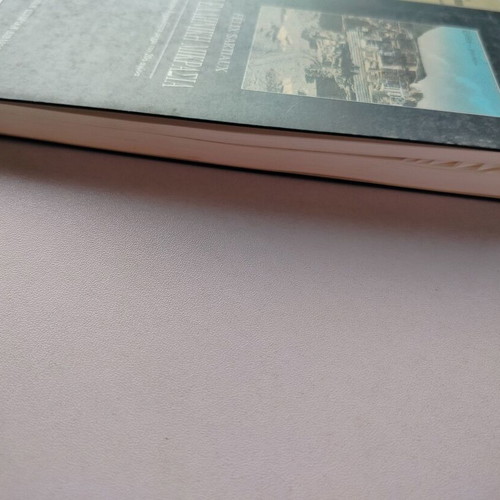 Book "Η Ελληνική Μικρασία - Από την Αρχαιότητα μέχρι τον 20ο Αιώνα" used