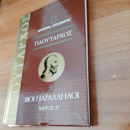 Plutarch Lives Parallel Part D used