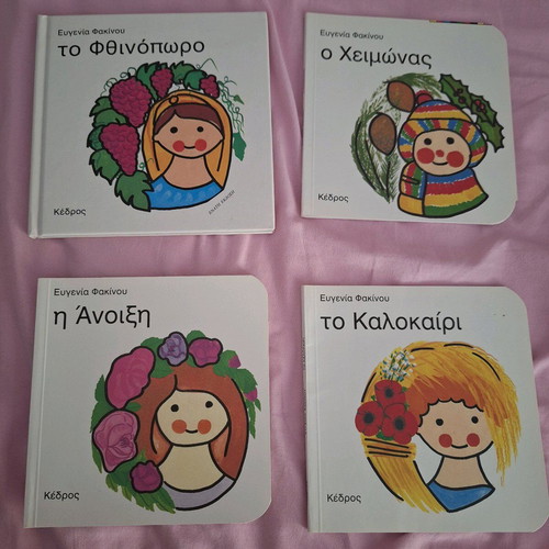 Eugenia Fakinou Collection for the Seasons like new