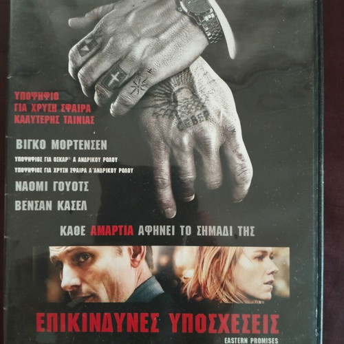 Eastern Promises DVD like new with subtitles