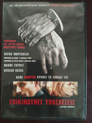 Eastern Promises DVD like new with subtitles