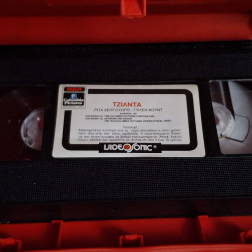 Jilda video cassette