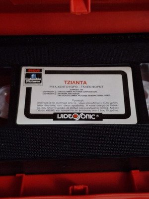 Jilda video cassette