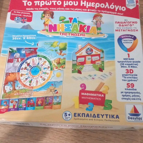 Educational puzzle calendar used, 36 pieces, 59 tiles with dates and seasons