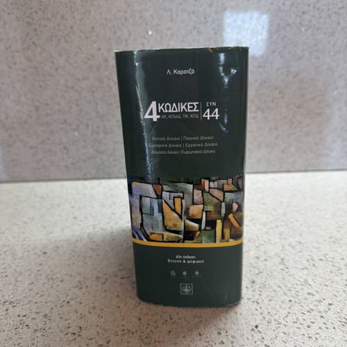 4 Codes Plus 44 63rd Edition Like New