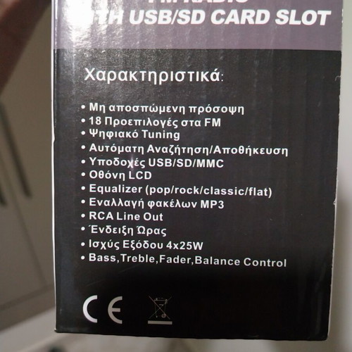 Felix FX-217 car radio with USB, auxiliary and SD card