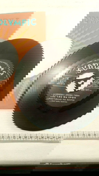 Δίσκος 45 στροφών SONATA