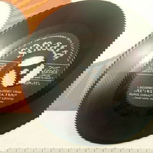 Δίσκος 45 στροφών SONATA
