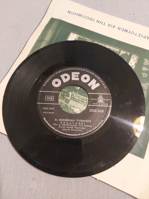 Barbara - Vradiazei vinyl record used, laiko genre